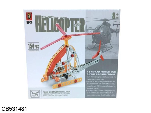Helicopter block 154PCS