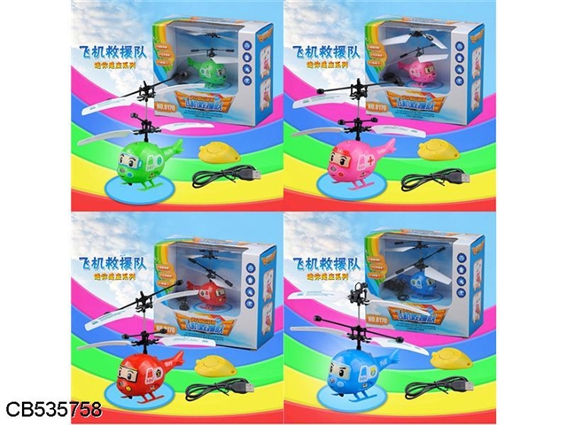 Mini remote control aircraft (Chinese water induction package, with USB line, 4 color mixing)