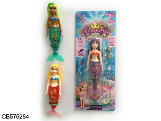 With the magic lamp electronic mermaid Mermaid Magic (E Wen)