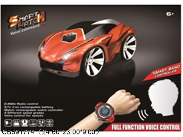 Smart watch sound control car