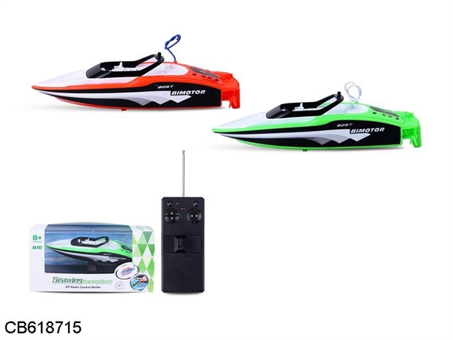 Remote control blue rhyme small boat