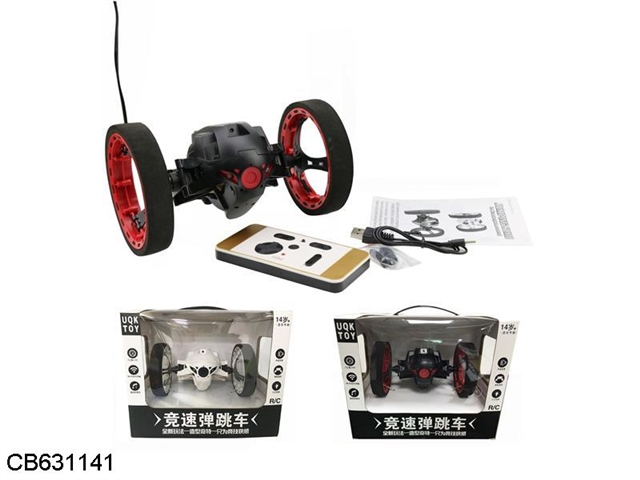 Chinese packaging 6 channel version of intelligent technology bouncing car (with USB line) 2 mixed