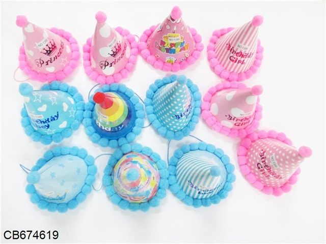 A variety of 20CM ball birthday hat 50 Pack