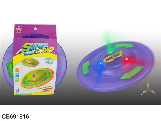 A three color flash Frisbee two colors mixed (Lv Zi)