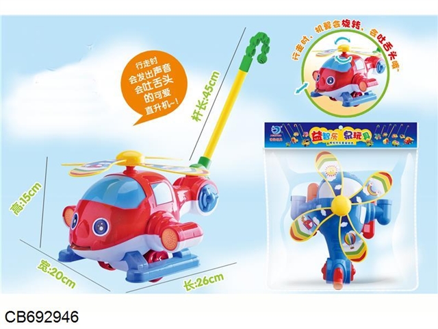 Chinese hand helicopter 2 colors mixed packing