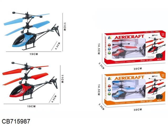2.5 way helicopter plus induction function