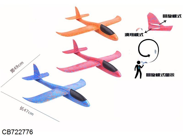 Dual function hand throwing aircraft (random color)