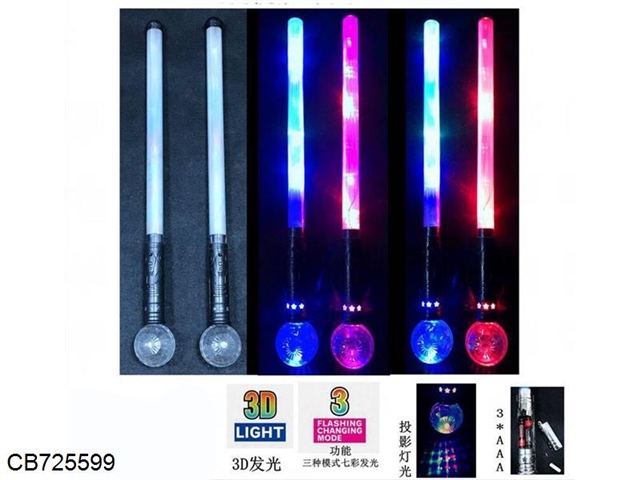 3D colourful glowing rod (with projection ball)