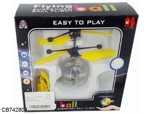 Automatic induction colorful fly ball