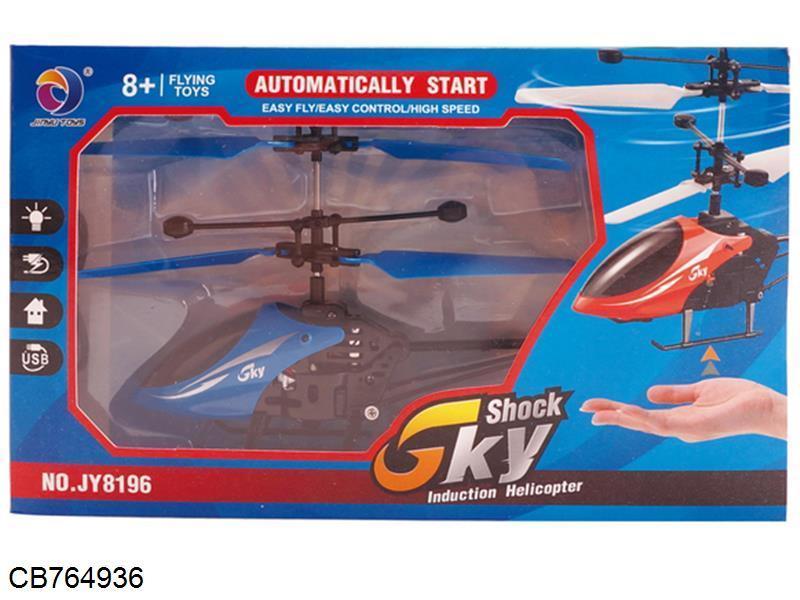 Infrared remote control helicopter