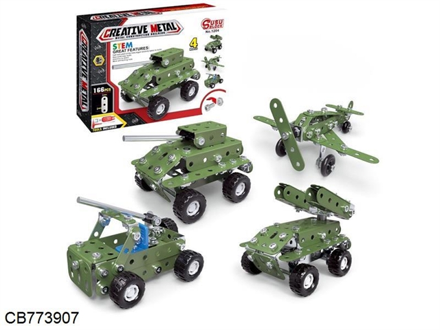 Assembling and assembling can be combined with 4 models.