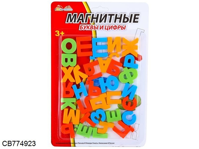 Russian version of magnetic letters