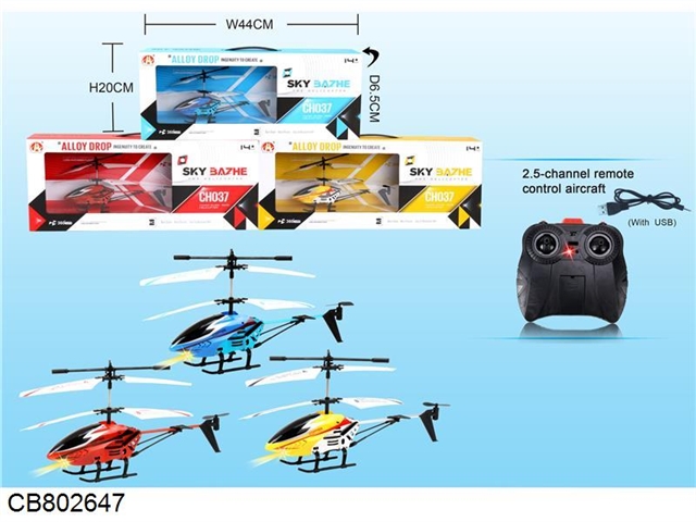 2-way color alloy remote control aircraft with charger