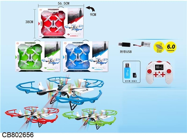 6-way four-axis remote control aircraft + 300,000 cameras with USB
