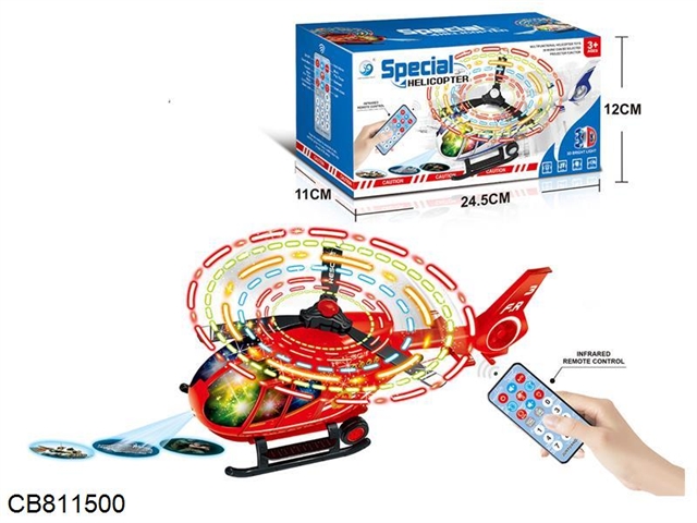 Electric universal belt multi-function remote control fire alarm helicopter, 8 Flash + music + front projection (JYD178A-2/B-2 mix, including a button battery)