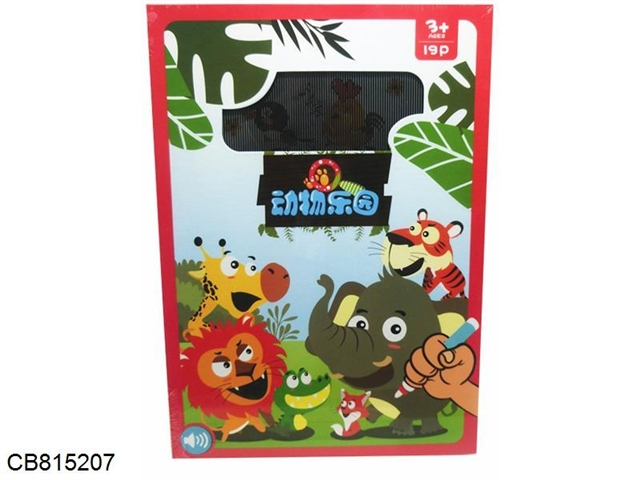 Chinese Animation Intelligent Learning Book (Red)