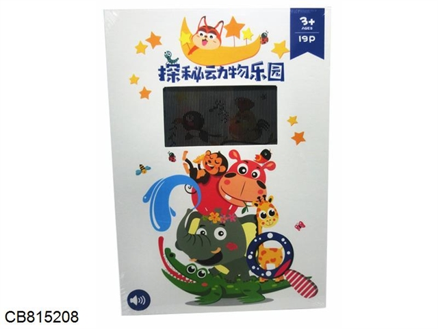 Chinese Animation Intelligent Learning Book (White)