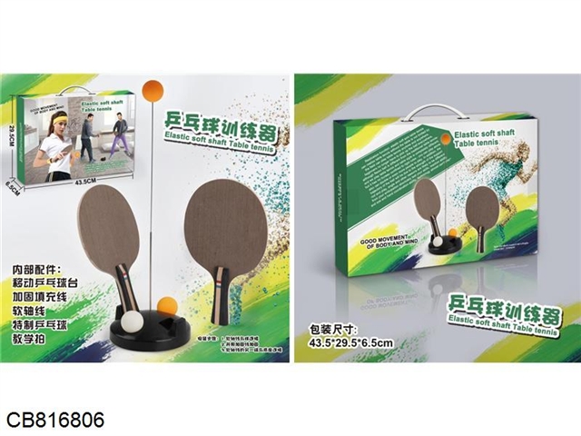 Soft Axis Table Tennis Trainer