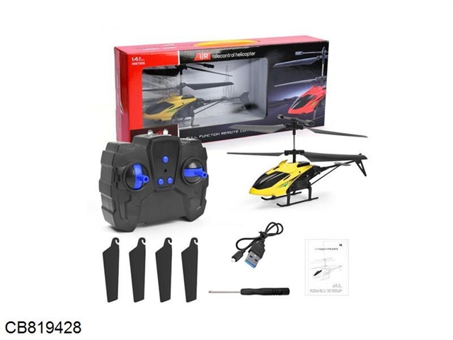 Remote Infrared 2-way Aircraft (with Aircraft, Remote Controller, Charging Wire, Instructions)