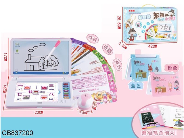 126 learning machines (2 colors: macarone pink, macarone blue)
