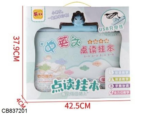Chinese and English click books (2 colors: macarone pink, macarone blue)