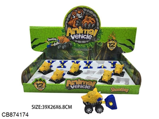Ejection animal vehicle (12 / box, leopard)