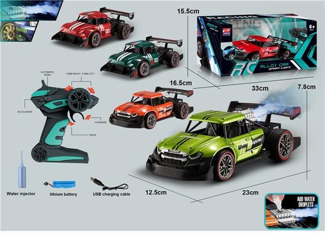 2.4G alloy spray remote control vehicle (power pack)