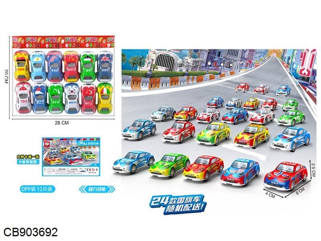 24 Huili Flag cars