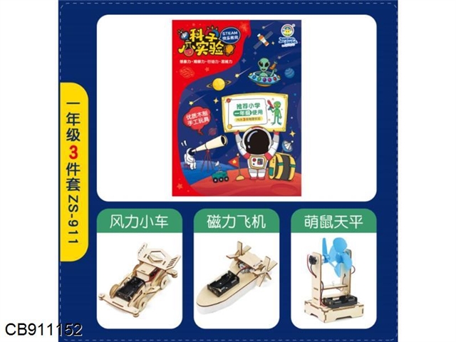 Three piece set and three pack for grade one of Science Experiment Primary School