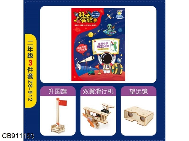 3-piece set and 3-Pack for grade two of Science Experiment Primary School