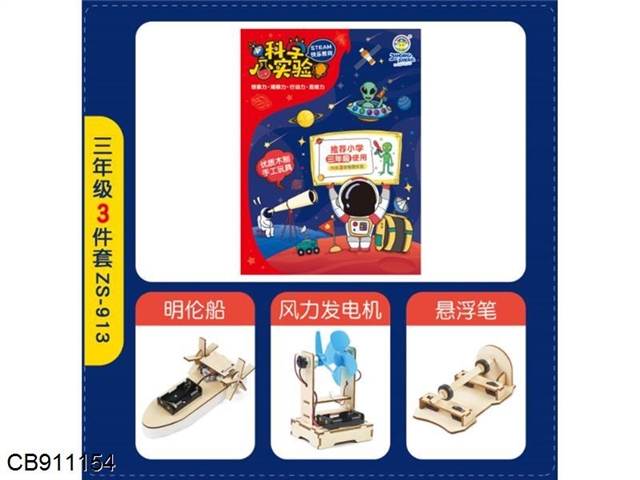 Three piece set and three pack for grade three of Science Experiment Primary School