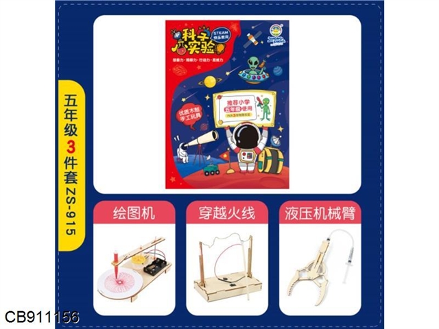 3-piece set and 3-piece set for Grade 5 of Science Experiment Primary School