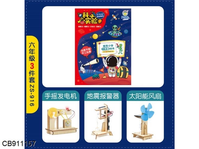 3-piece set and 3-piece set for Grade 6 of Science Experiment Primary School