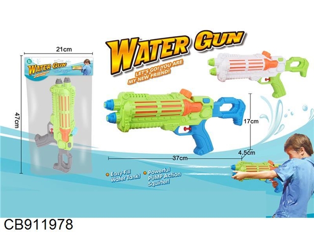 Solid color water gun