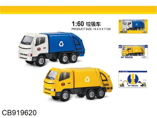 Alloy garbage truck