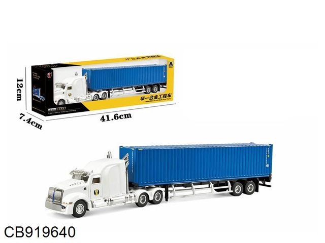 Alloy container truck