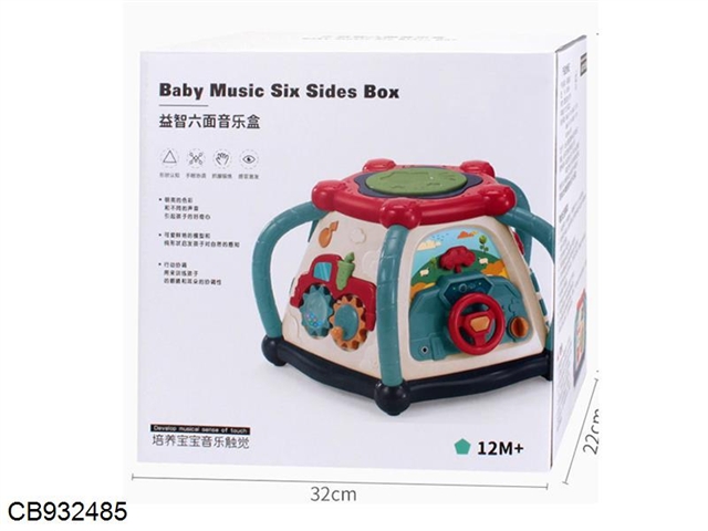 Puzzle music six sided box (battery version)