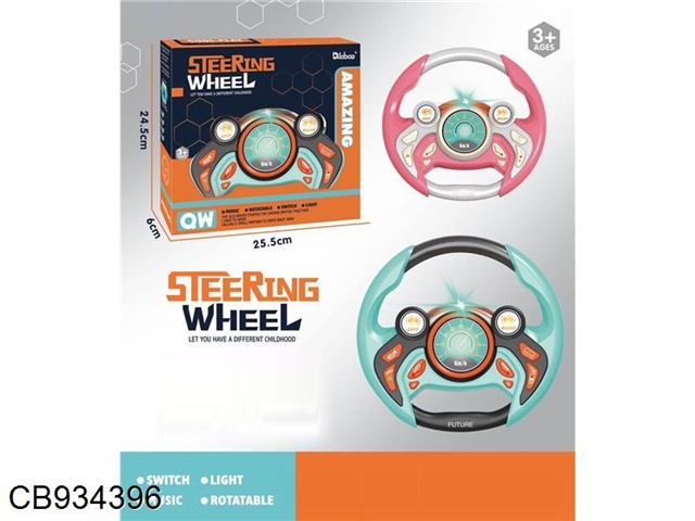 Fun steering wheel