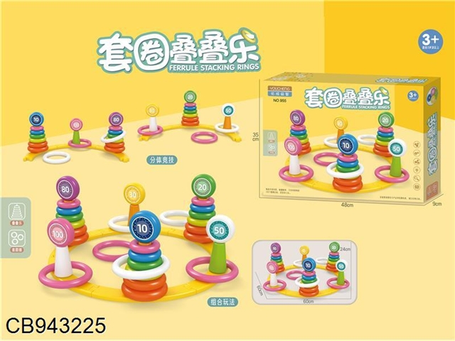 Scoreboard of colorful ferrule folding music educational interactive toy random distribution of six color scoreboards (detachable and assembled ferrule)