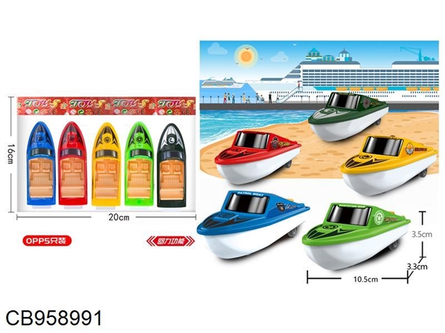 5-color Huili small speedboat (5)