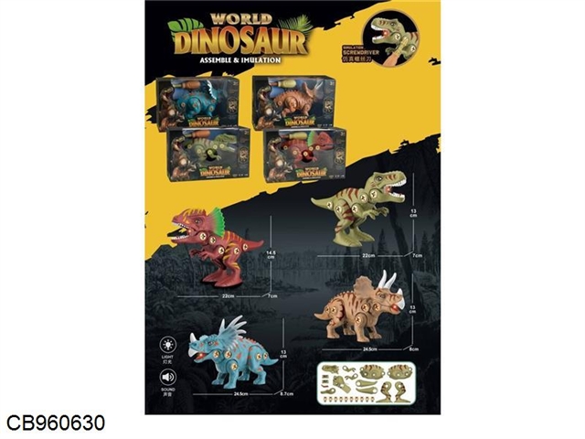 Four dismounted Dinosaurs