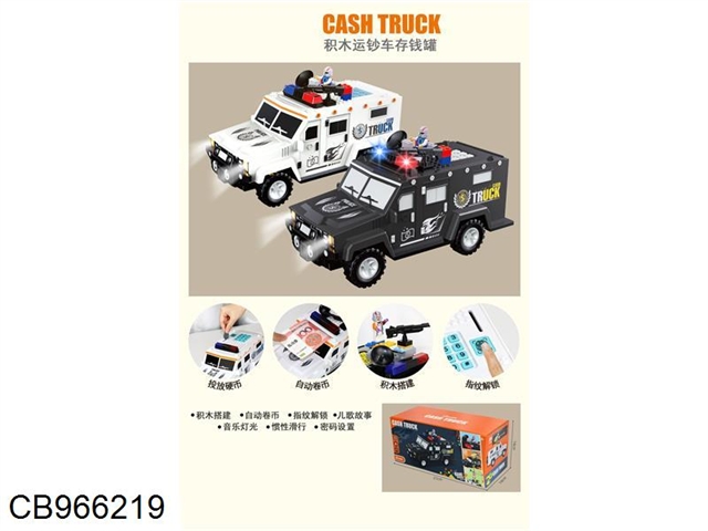 Building block cash truck