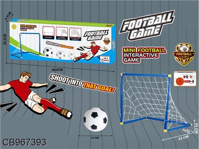 Large football gate (14cm football with air pump)