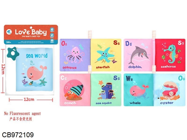 Marine animal toothed tape BB whistle cloth book (5 pages and 10 sides)