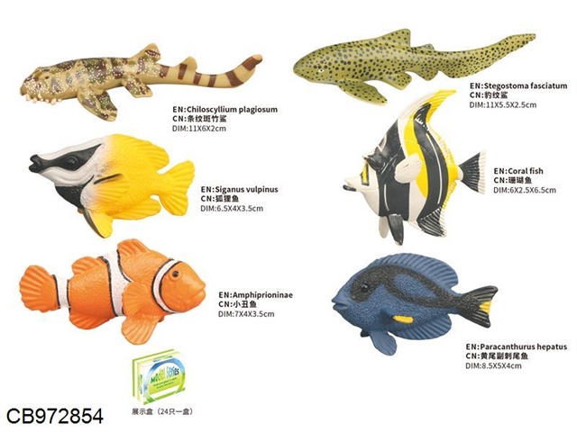 Marine animal model (6 mixed packages) (24 pieces / box)