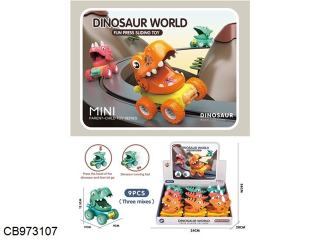 Wonderful dinosaur world (three mixed packages) (9pcs / box)