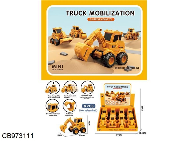 Press engineering vehicle mobilization (mixed loading of four models) (8pcs / box)