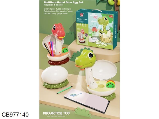 Projection dinosaur egg (two-color mixed package)