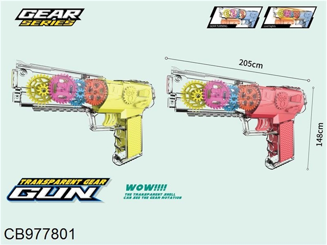Colorful transparent gear gun