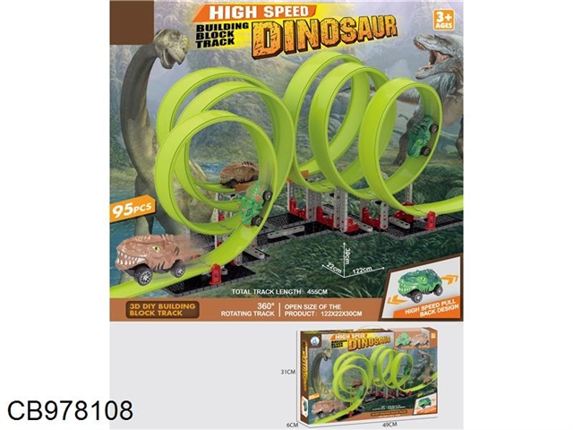 Dinosaur high-speed rebound block track (99pcs)